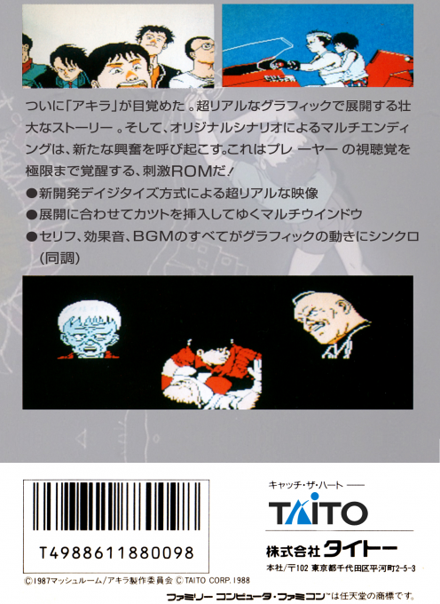 Akira — Box back